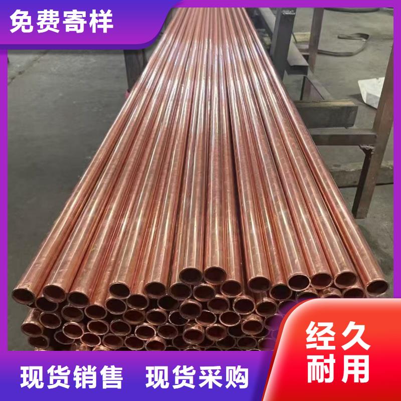 紫铜管使用方法