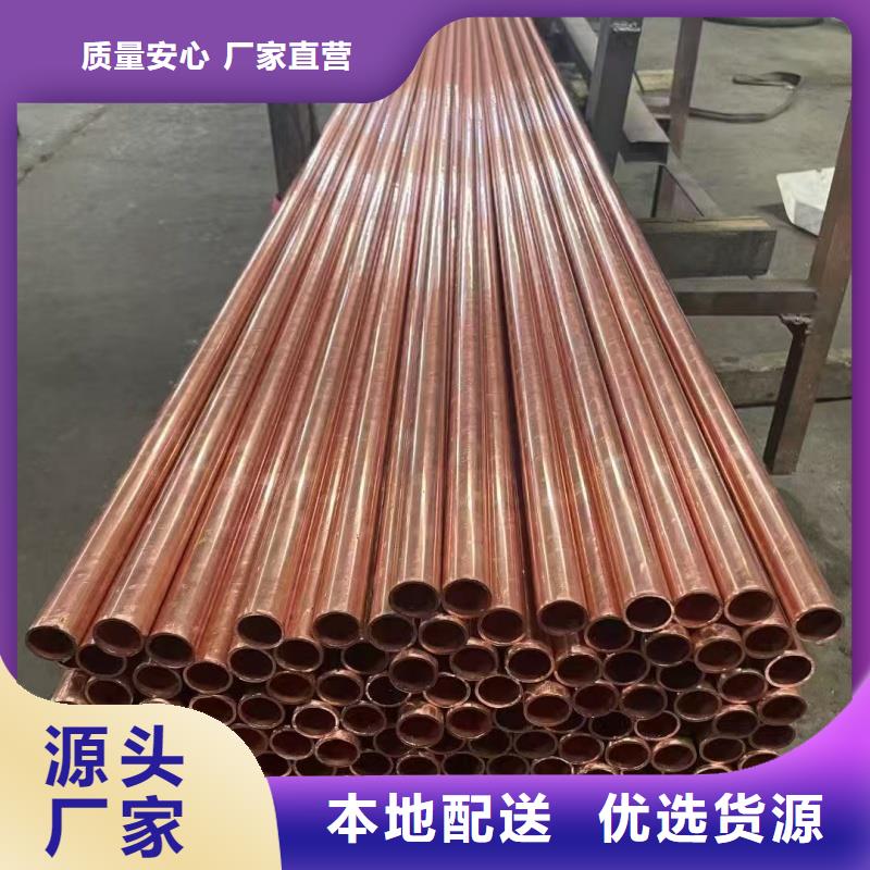 紫铜管厂家售后完善