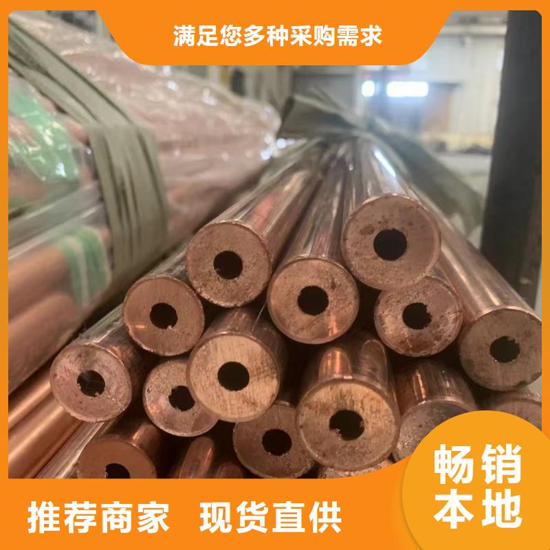 紫铜管重信誉厂家