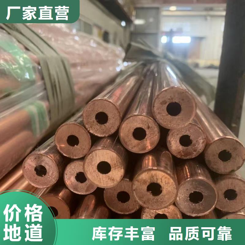 紫铜管专注生产制造多年