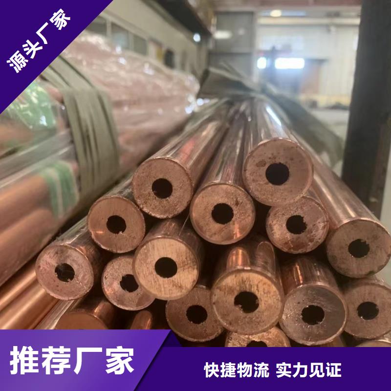 大口径紫铜管【修饰词