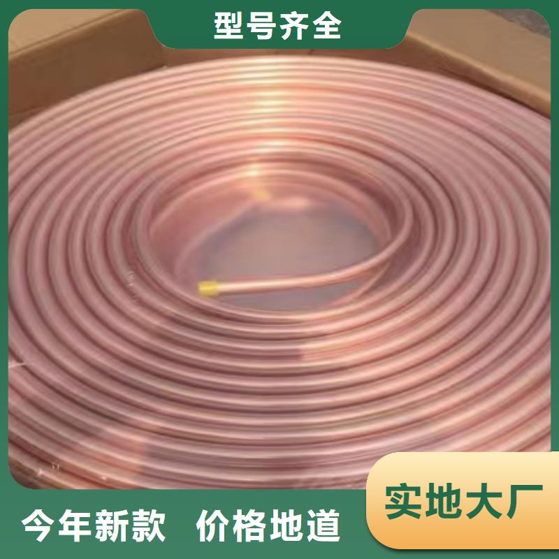 紫铜管质量三包
