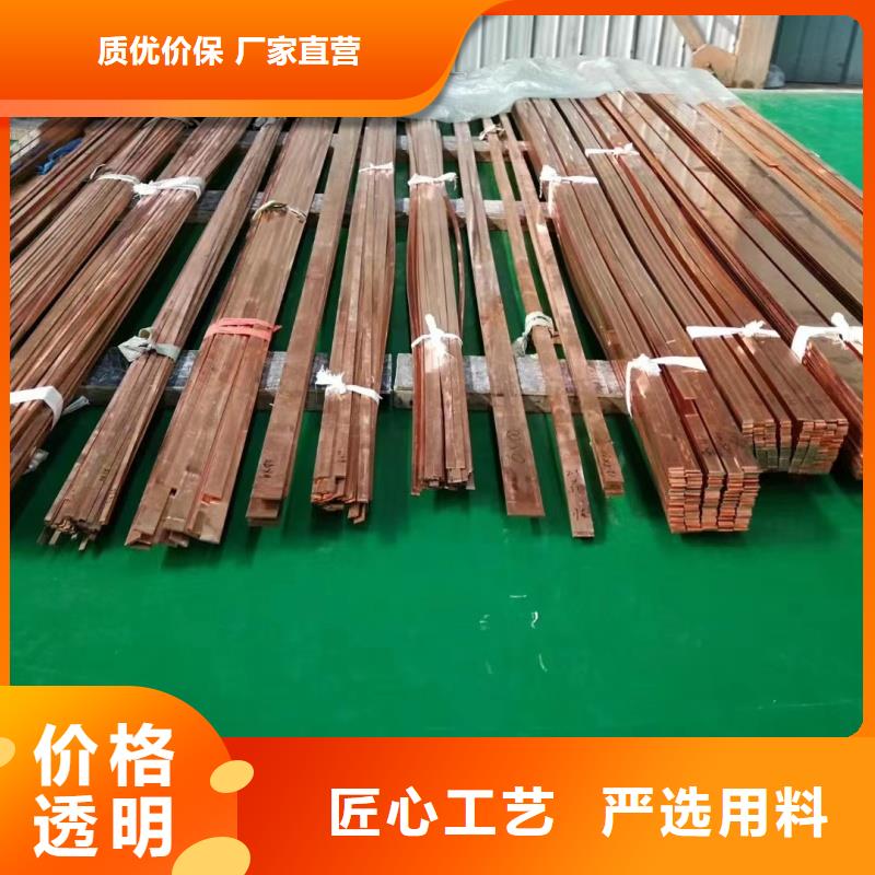 紫铜排真材实料诚信经营