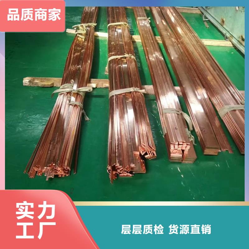 R角紫铜排厂家