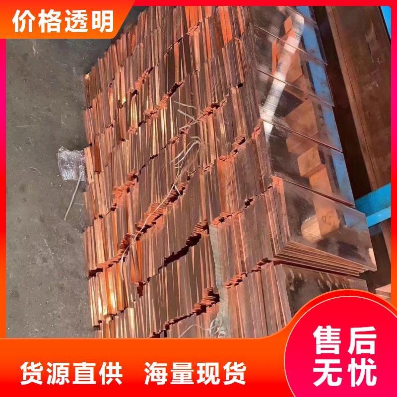 紫铜排现货充足量大优惠