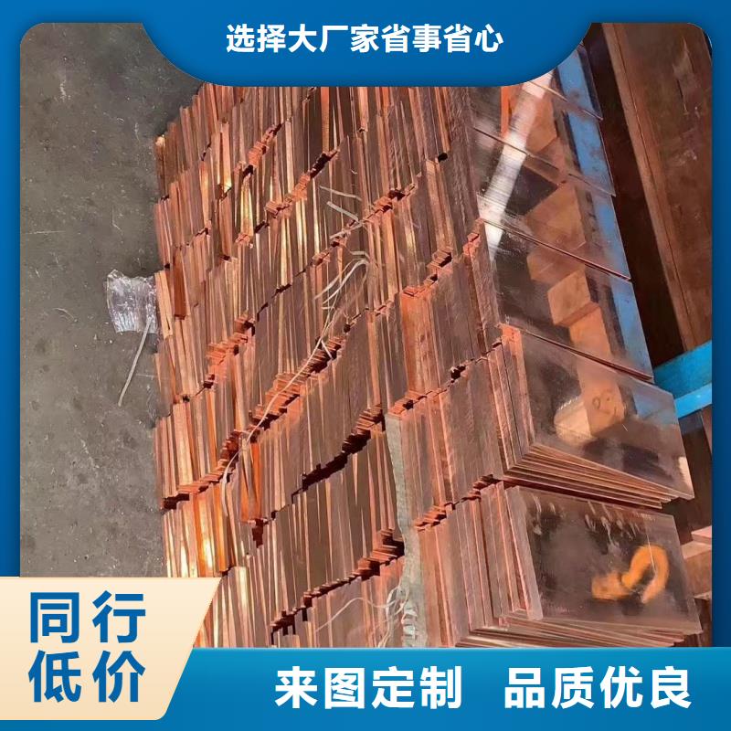紫铜排实力厂家