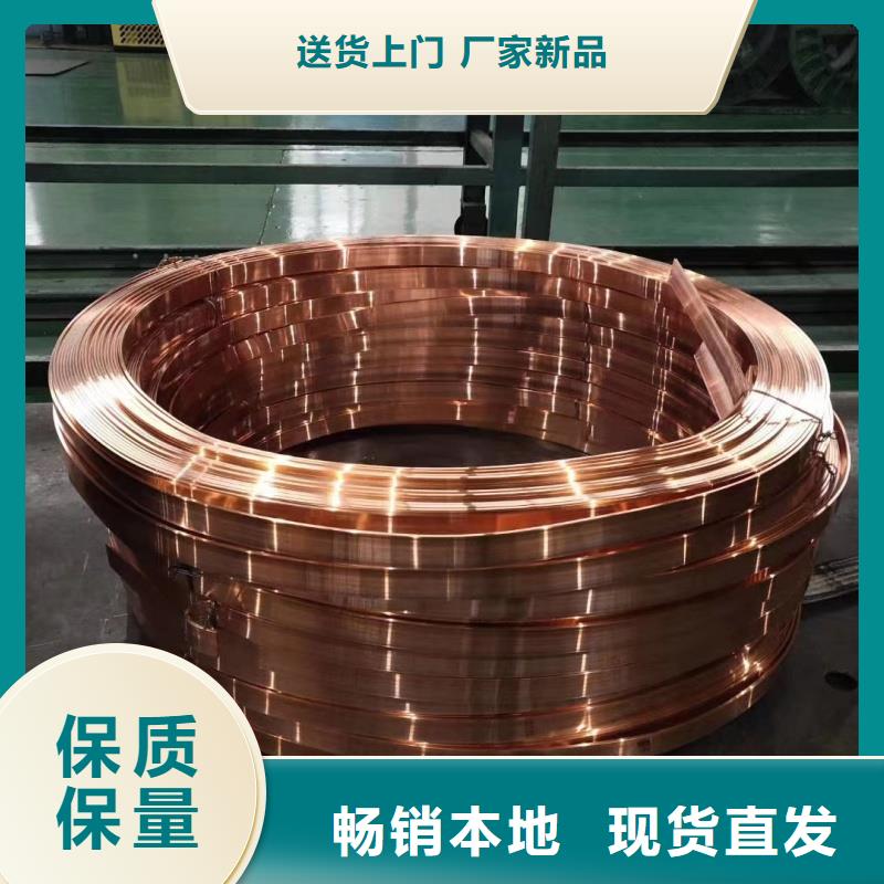 紫铜排真材实料诚信经营
