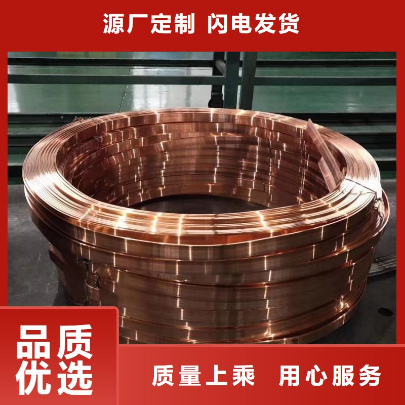 紫铜排高质量高信誉