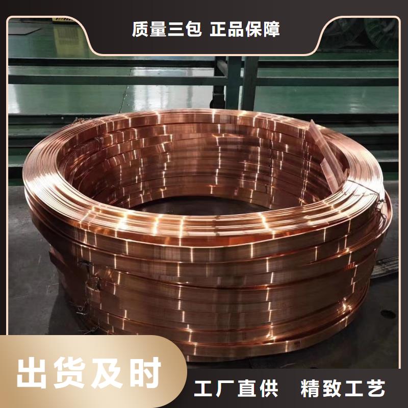 紫铜排实力雄厚品质保障