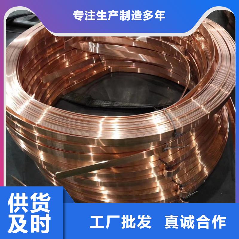 紫铜排支持货到付清