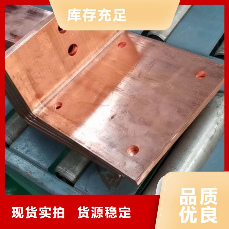 紫铜排精选优质材料