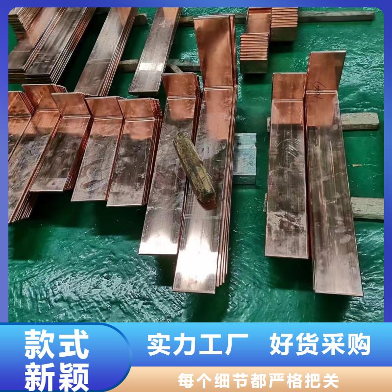 紫铜排专注质量