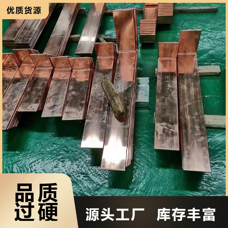 紫铜排服务始终如一