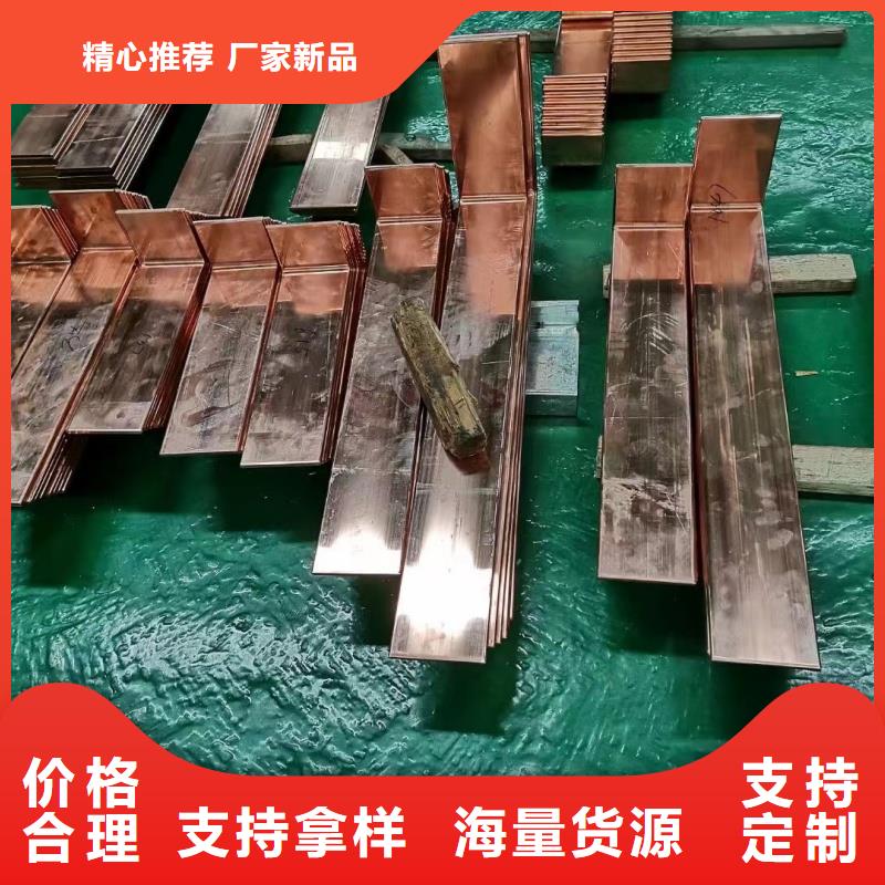 紫铜排让利客户