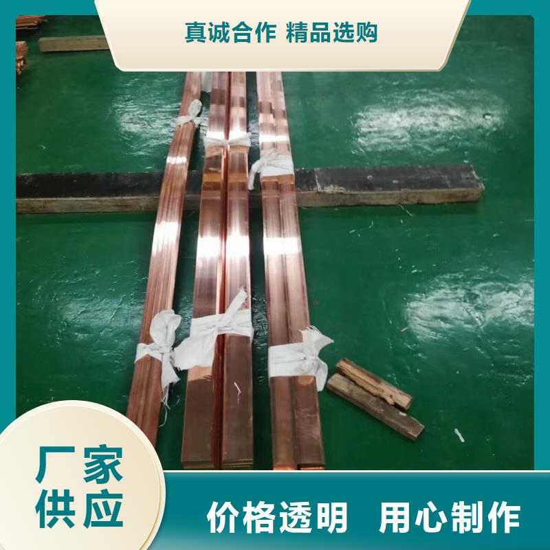 紫铜排销售的是诚信