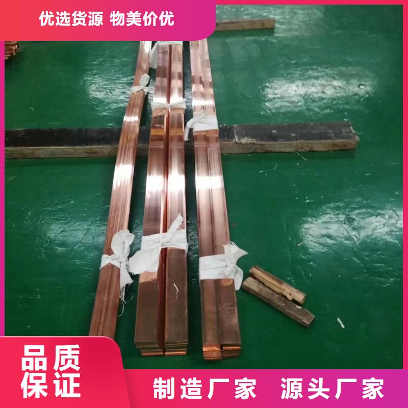 紫铜排实力大厂家