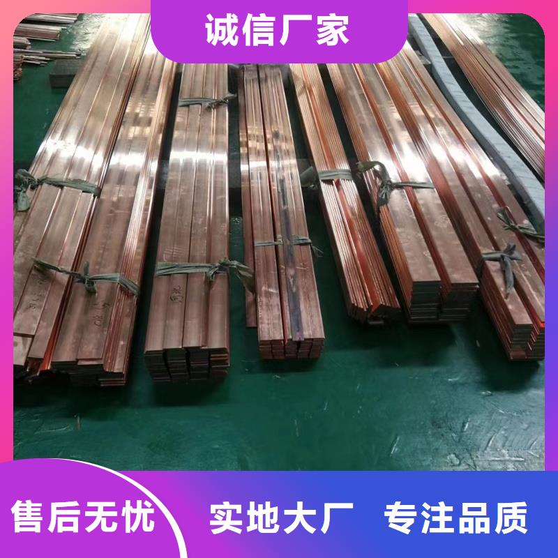 紫铜排认准大品牌厂家