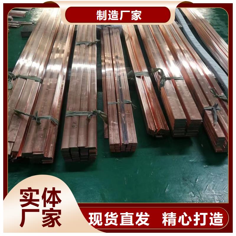 紫铜排现货直供