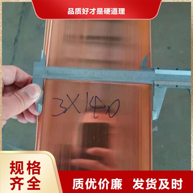 紫铜排信誉至上