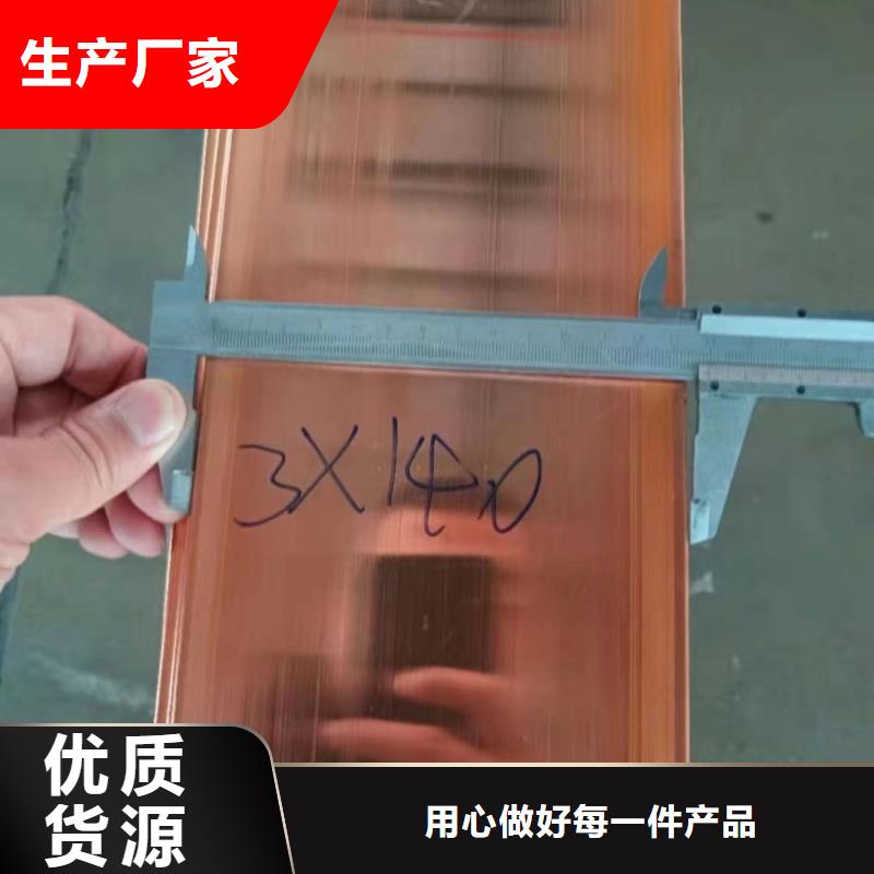 紫铜排现货充足量大优惠