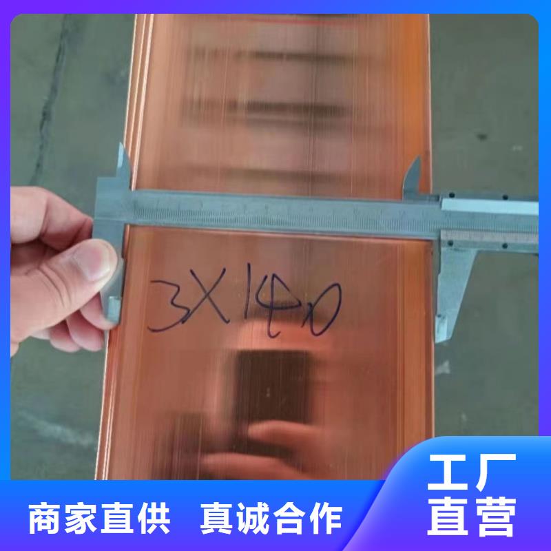 紫铜排销售的是诚信