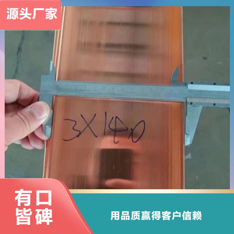 紫铜排把实惠留给您
