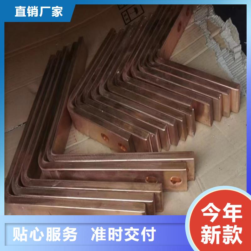 L角紫铜排工厂