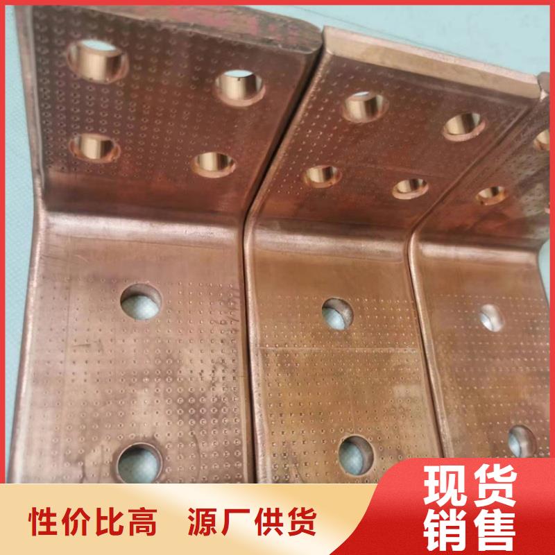 导电紫铜排型号