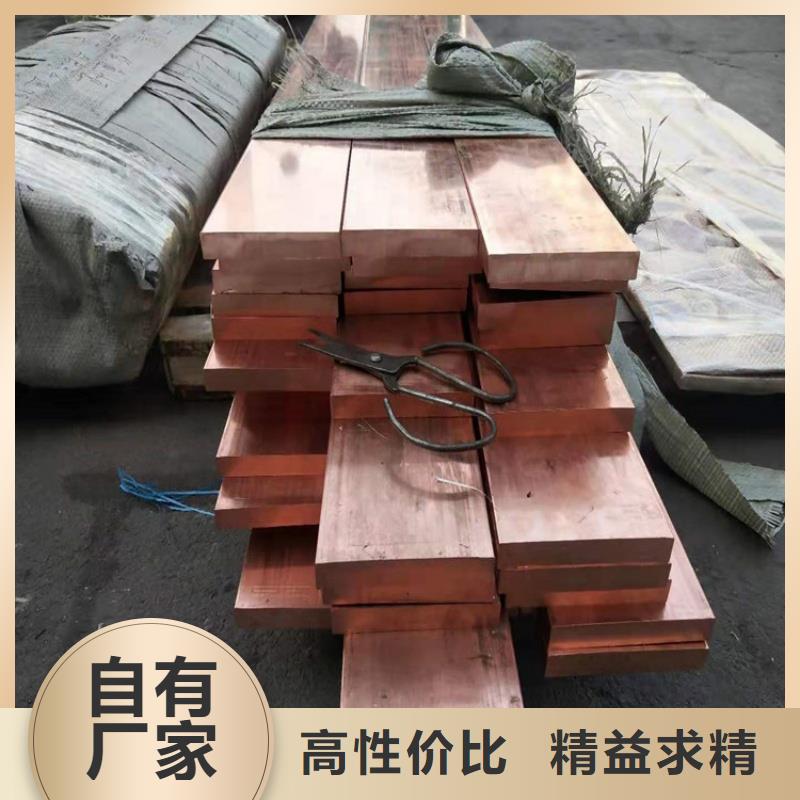 紫铜排厂家直营