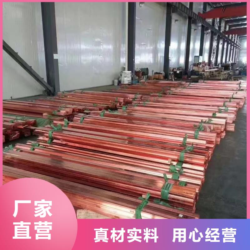 紫铜排分类和特点