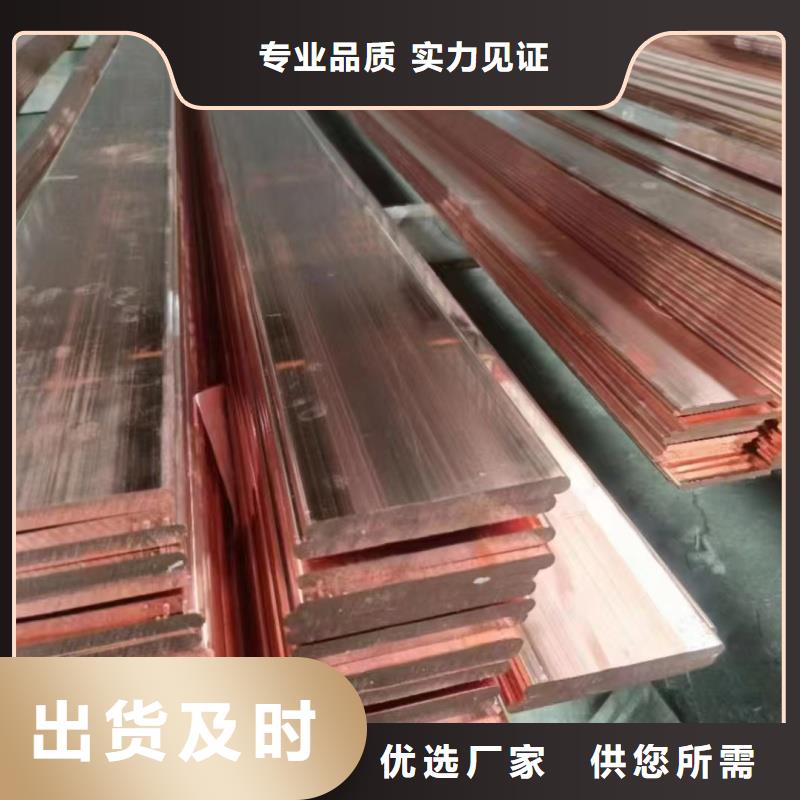 紫铜排货到付款