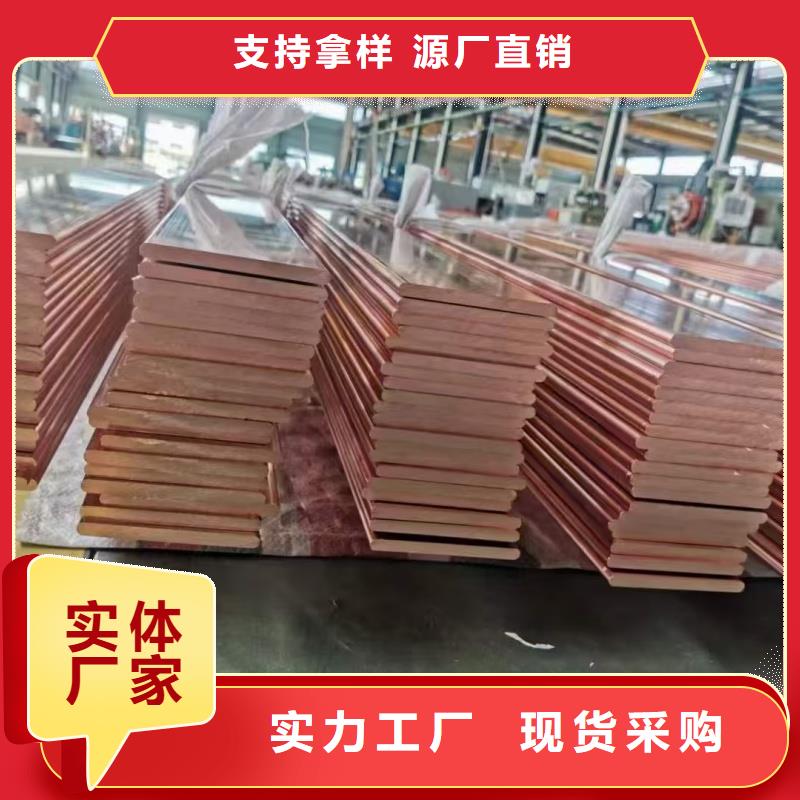 紫铜排直销厂家