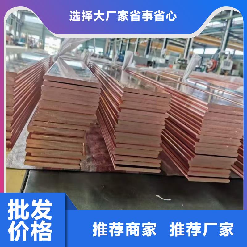 紫铜排现货快速采购