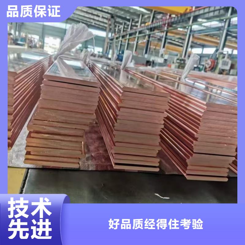 紫铜排真诚合作