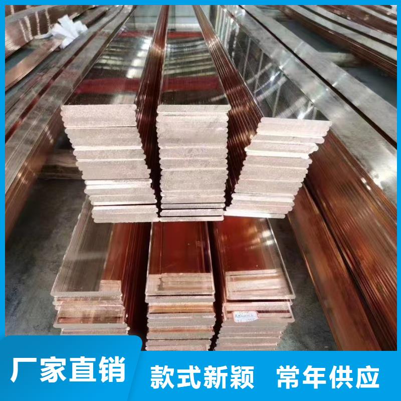 紫铜排联系厂家