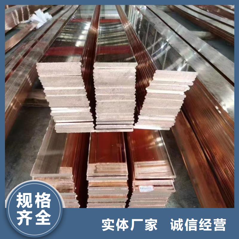 可折弯紫铜排型号