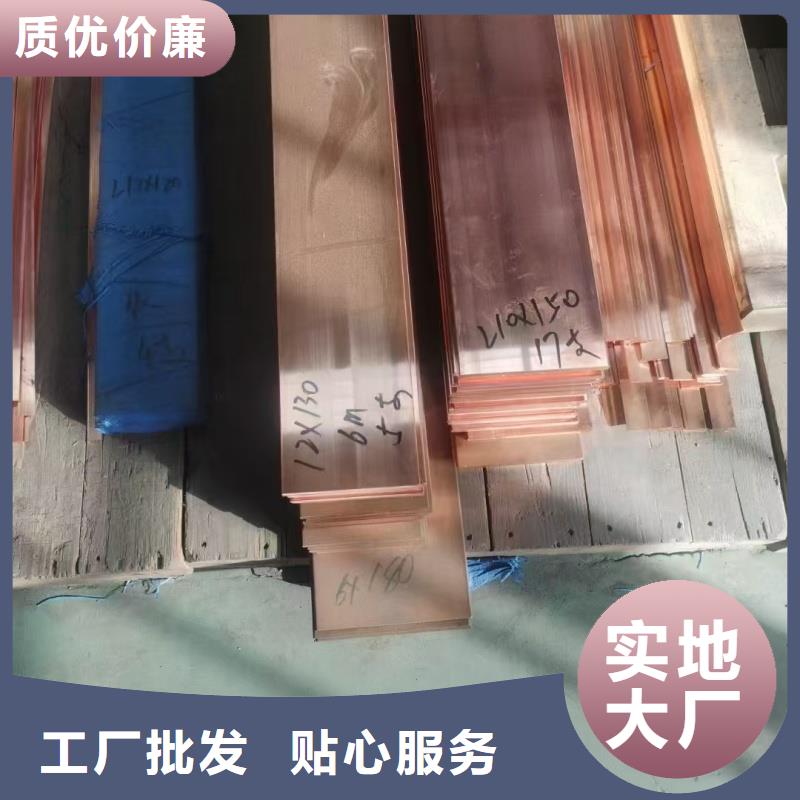 紫铜排高标准高品质