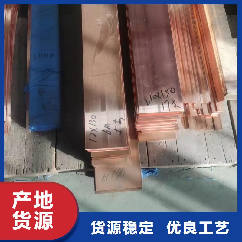 紫铜排厂家直营