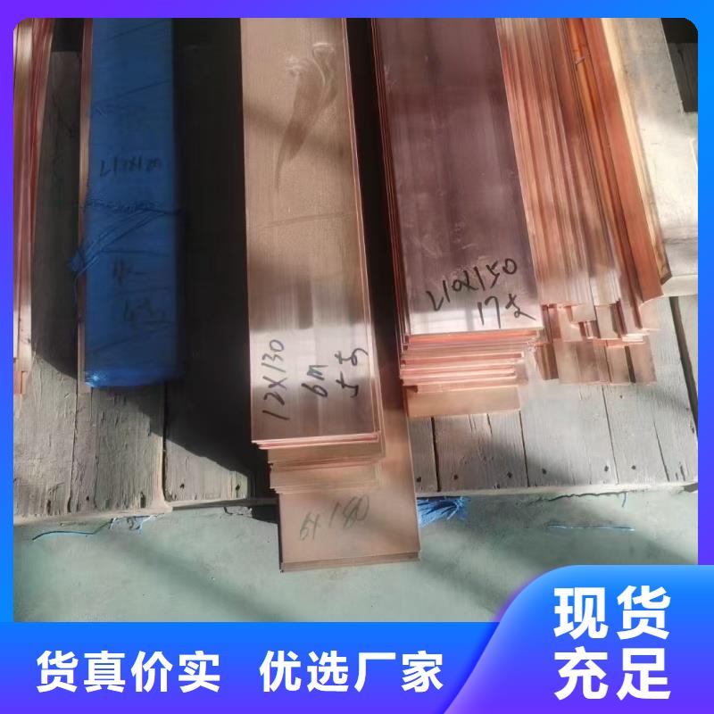 紫铜排多年行业经验
