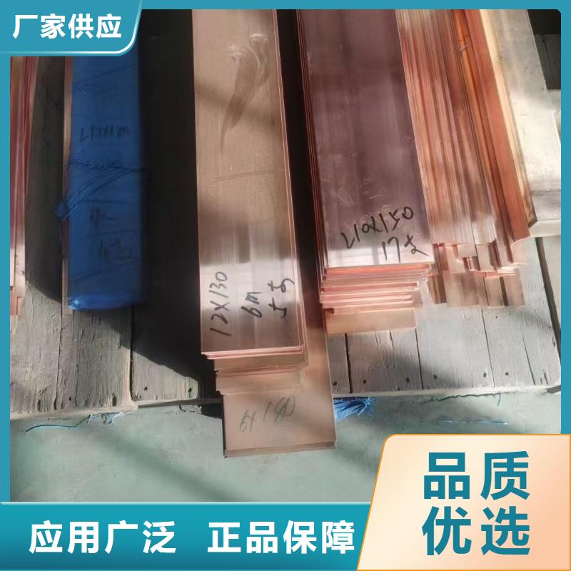 紫铜排支持货到付清