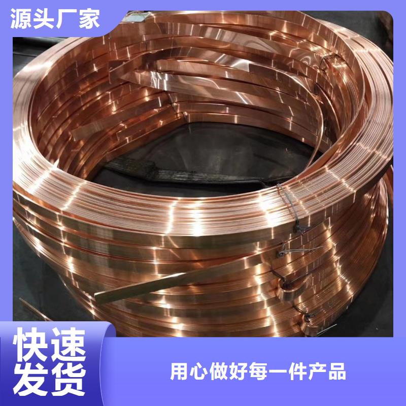 可折弯紫铜排工厂