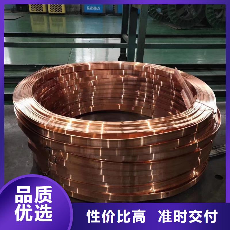 紫铜排联系厂家