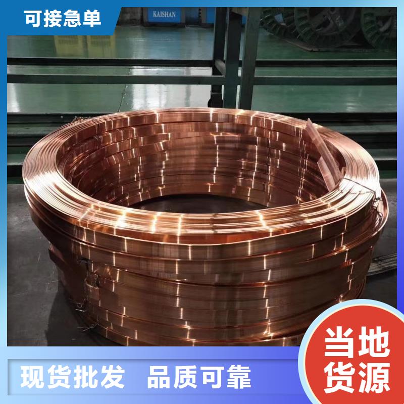 紫铜排选择我们选择放心