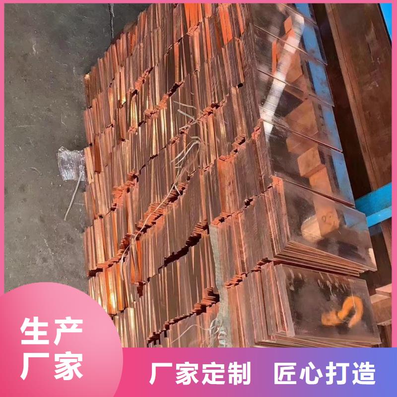 紫铜排厂家直销大量现货