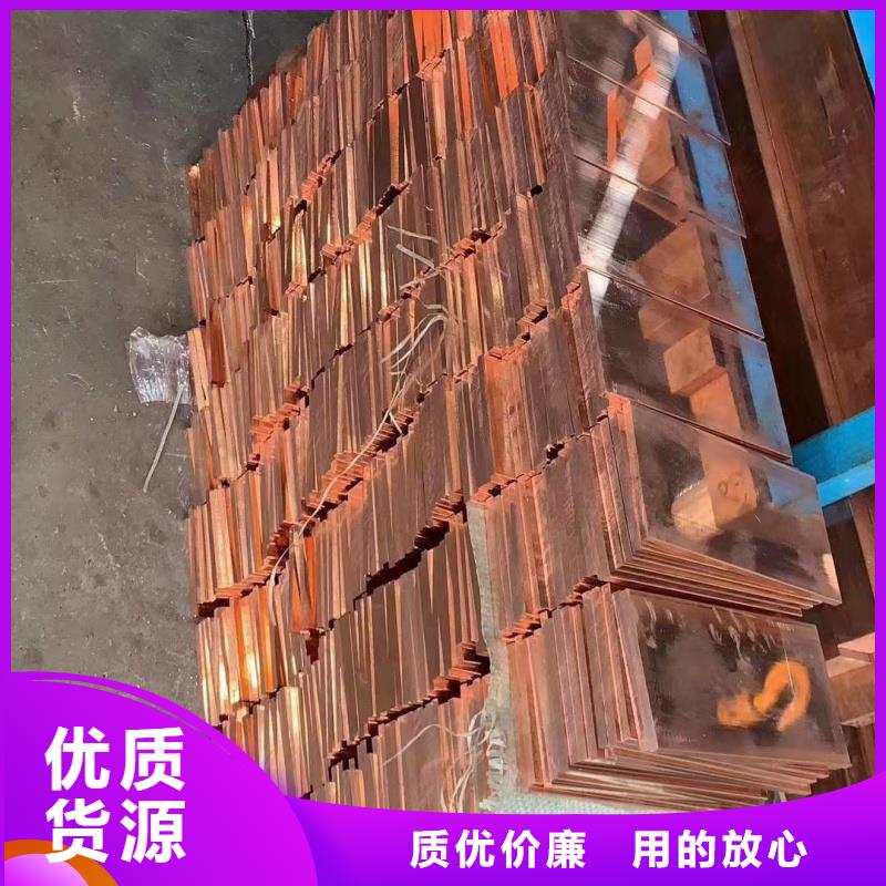 紫铜排现货直供