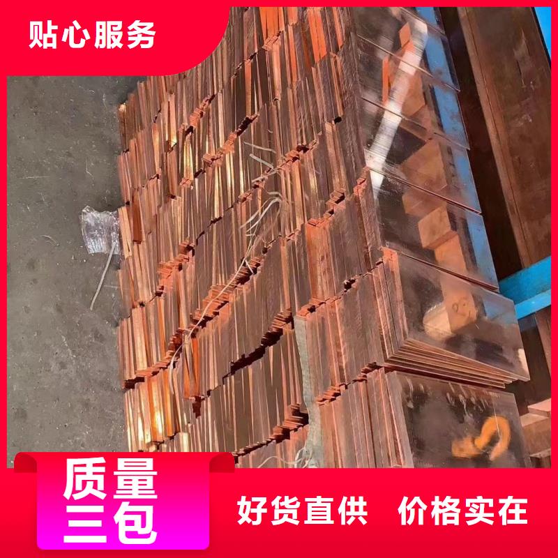 紫铜排海量现货直销