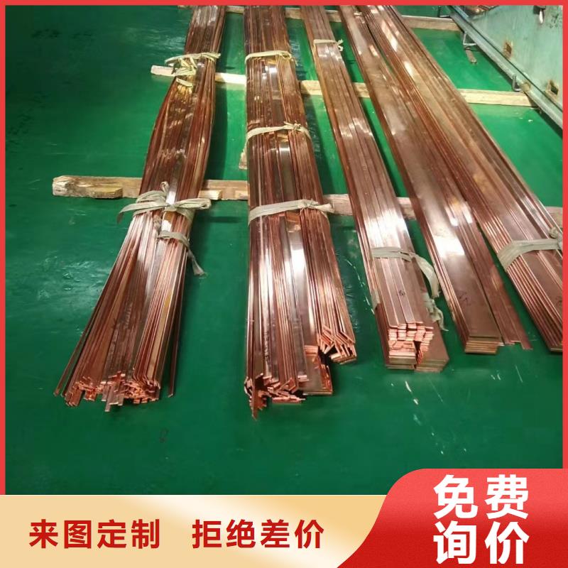 紫铜排严选用料