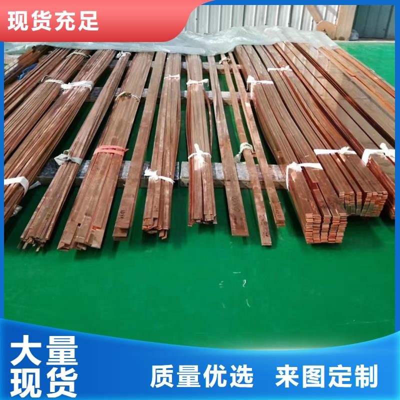 紫铜排现货快速采购
