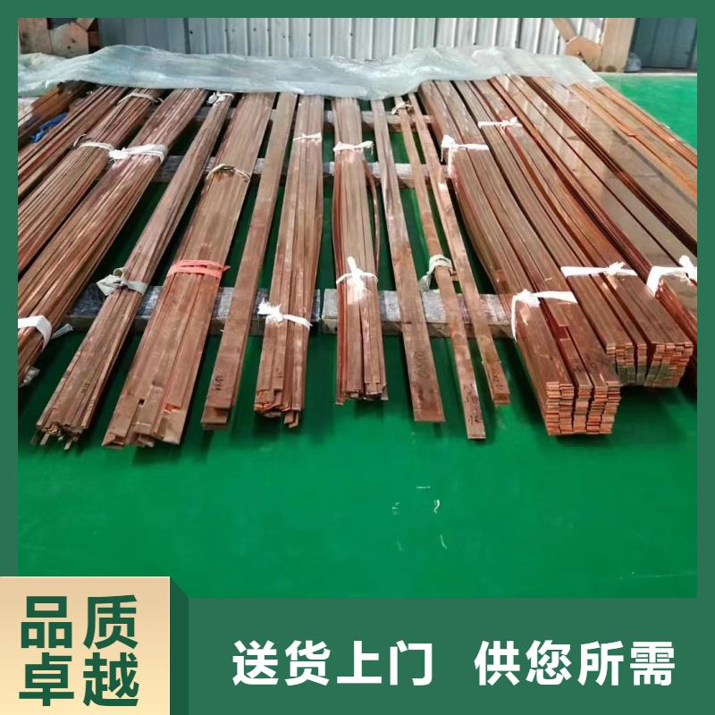 紫铜排销售的是诚信