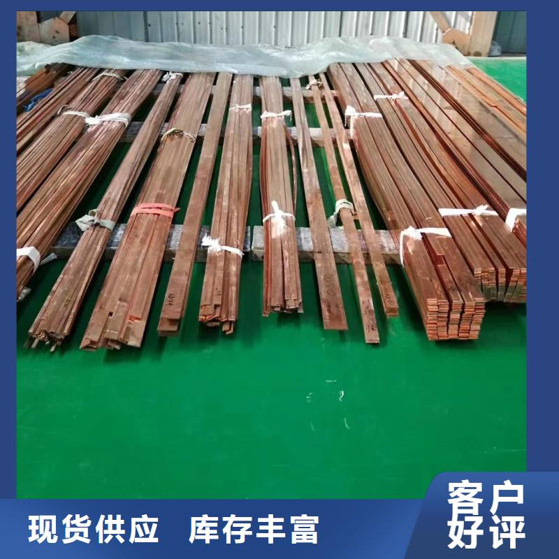 紫铜排定制销售售后为一体